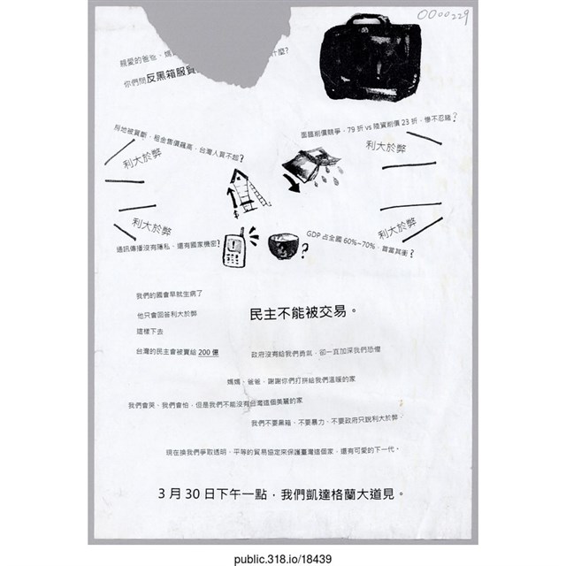 「3月30日下午一點」傳單  (共1張)