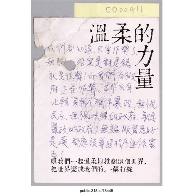 「我們都知道」便利貼  (共2張)