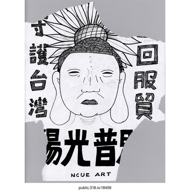 「守護台灣」海報  (共1張)