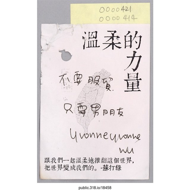 「不要服貿」卡片  (共1張)