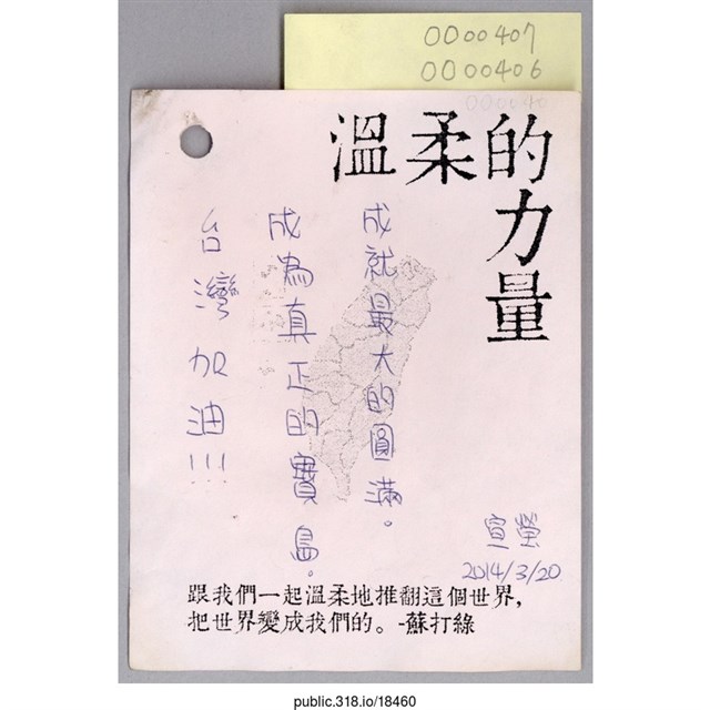 「成就最大的圓滿」便利貼  (共1張)