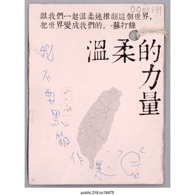 「我不要黑箱作業！」卡片  (共1張)