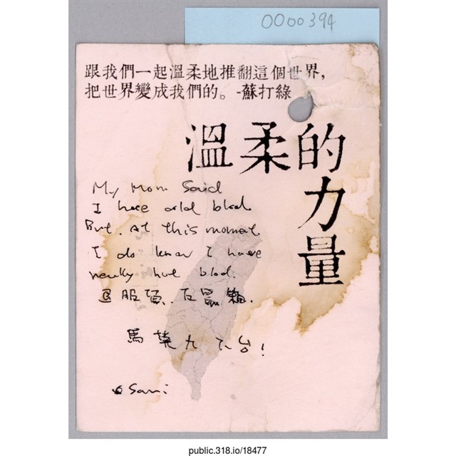 「馬英九下台！」卡片  (共1張)