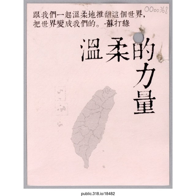 「我賣了美麗灣」卡片  (共2張)