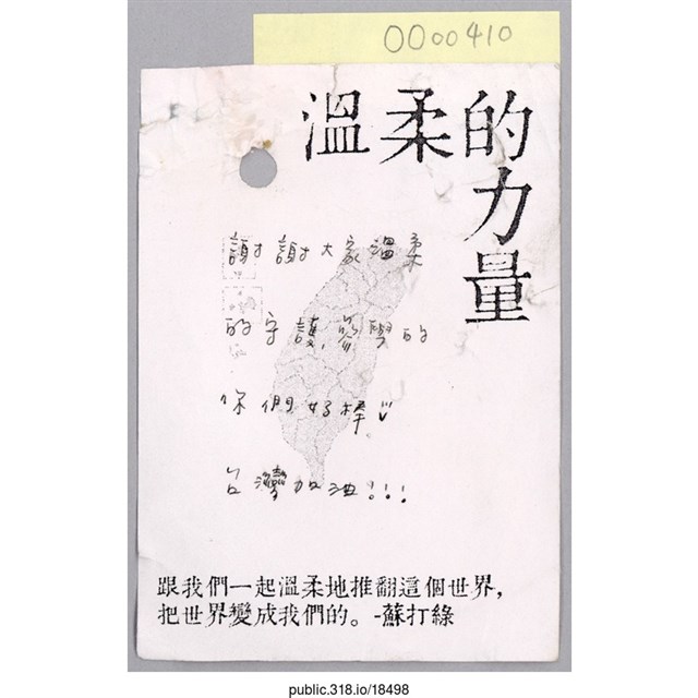 「謝謝大家溫柔守護」便利貼  (共1張)