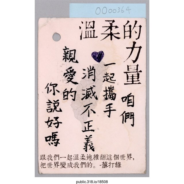 「一起攜手消滅不正義」卡片  (共1張)