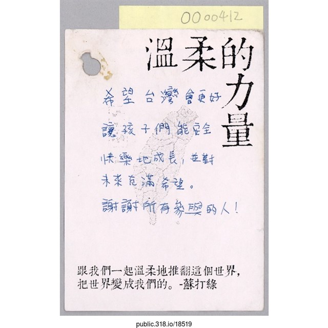 「希望台灣會更好」便利貼 (共1張)