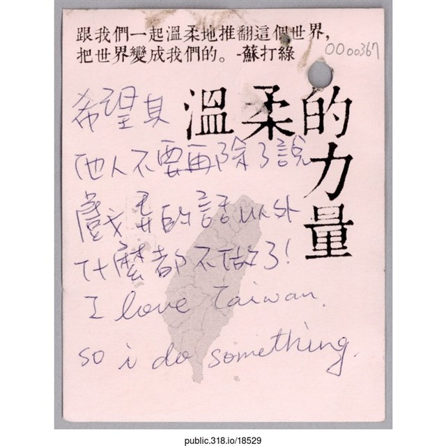 「所以我們要捍衛民主！」卡片  (共2張)