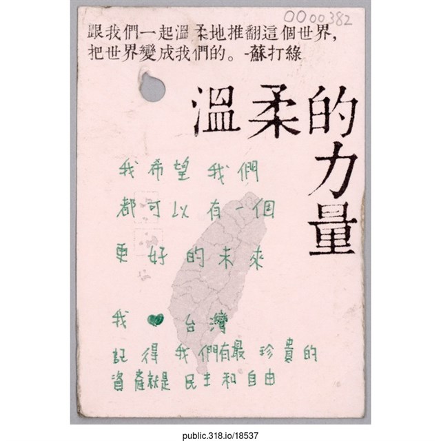 「我希望我們都可以有一個更好的未來」卡片  (共1張)