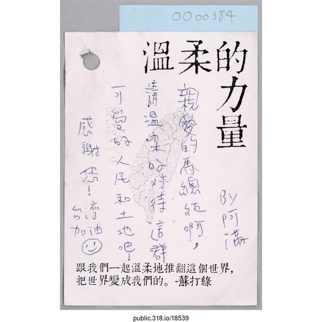 阿滿「親愛的馬總統阿」便利貼  (共1張)