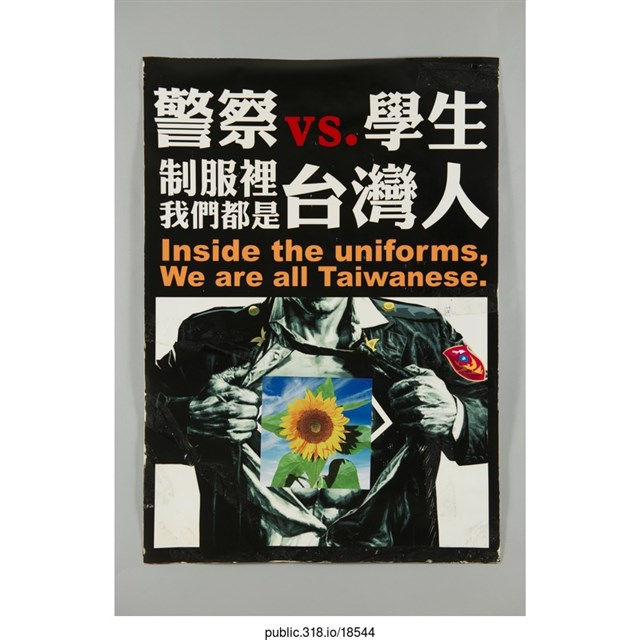 「警察vs.學生」海報  (共1張)