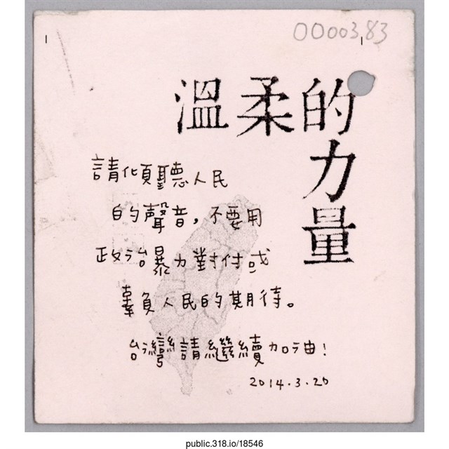 「請傾聽人民的聲音」卡片  (共1張)