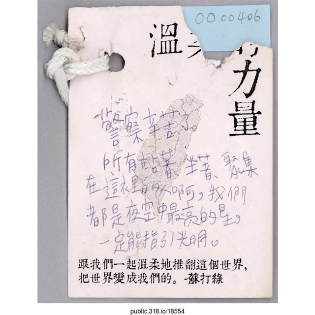 「警察辛苦了。」便利貼  (共1張)