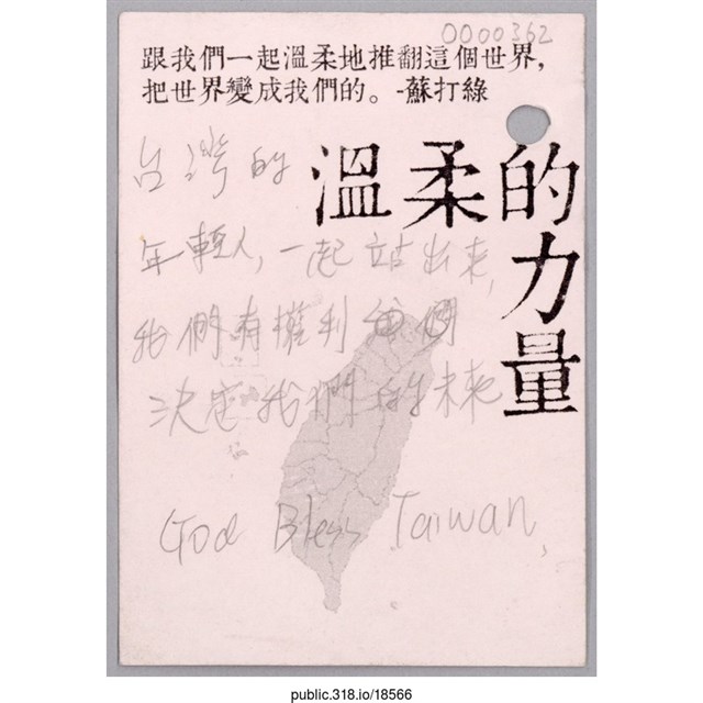 「台灣的年輕人」卡片  (共1張)