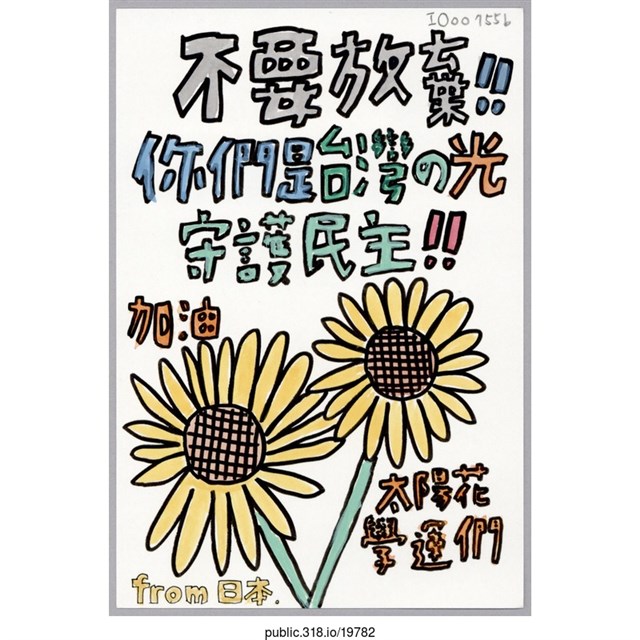「不要放棄！！」明信片   (共2張)
