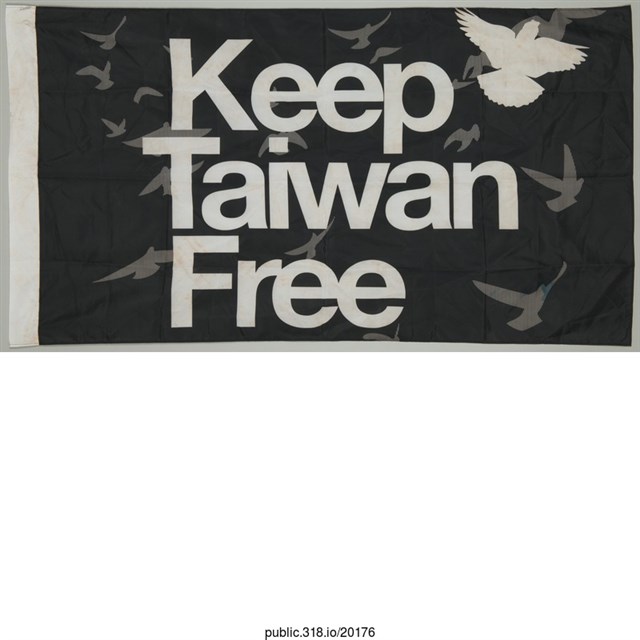 「Keep Taiwan Free」旗子  (共1張)
