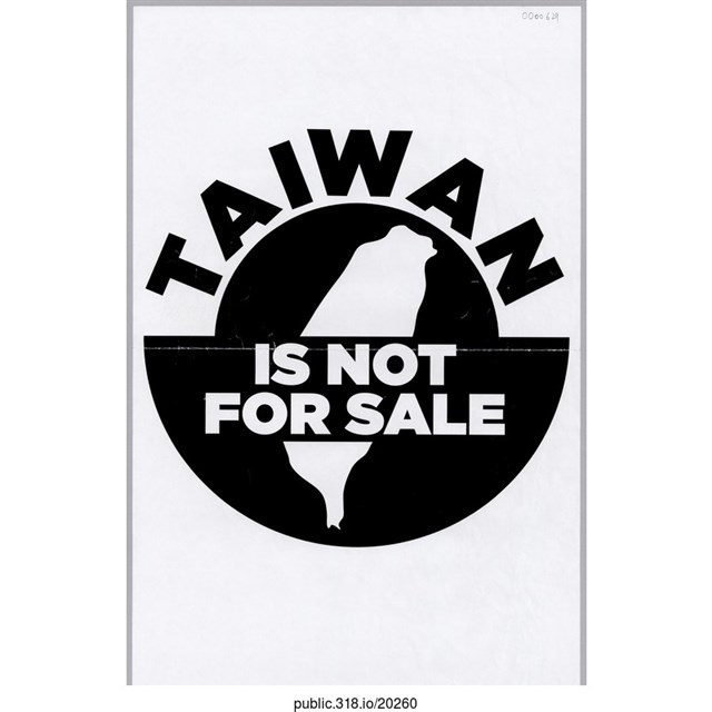 「TAIWAN IS NOT FOR SALE」台灣地圖海報  (共1張)