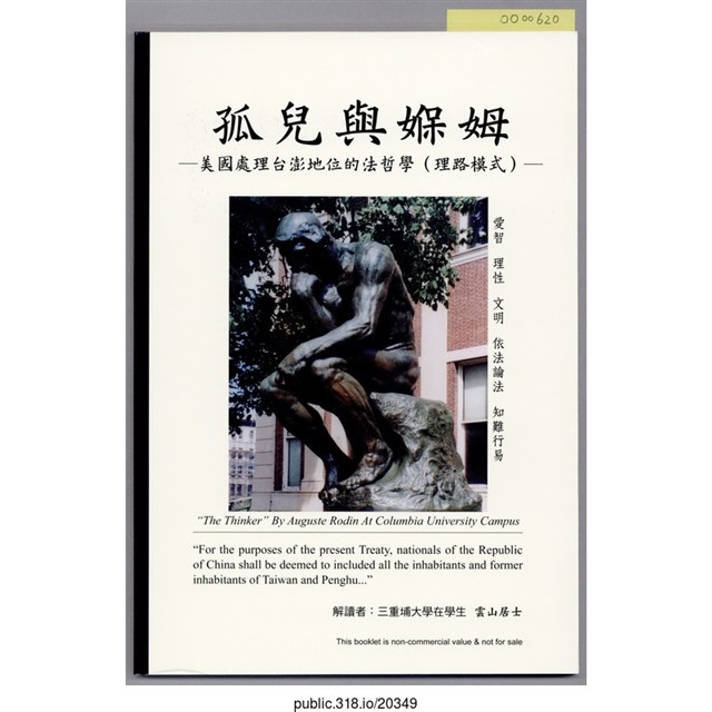 「孤兒與媬姆」書  (共2張)