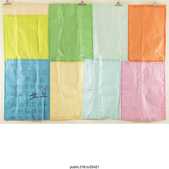 「嘉園齊守護」海報  (共1張)