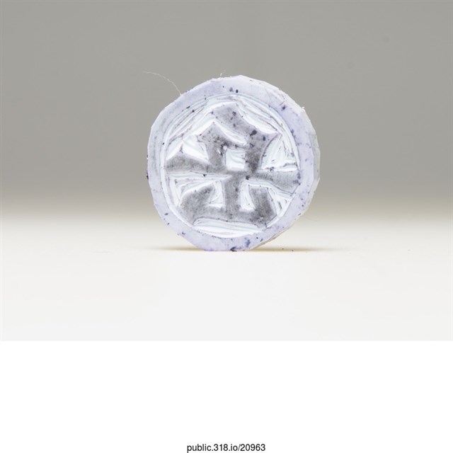 「岳」橡皮章 (共5張)