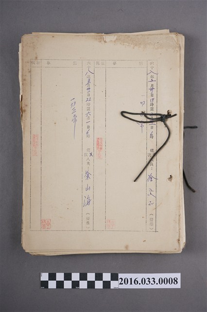 68年度洗滌鹽工廠值班登記簿 (共4張)