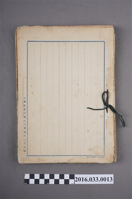 民國66與67年度北門洗滌鹽工廠值班登記簿 (共4張)