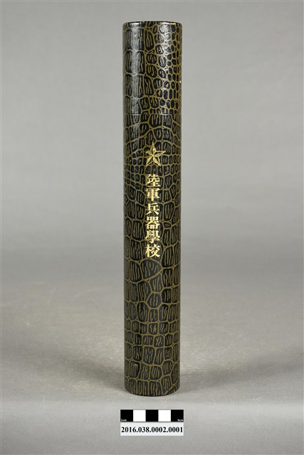 王仲癸陸軍兵器學校證書筒 (共6張)