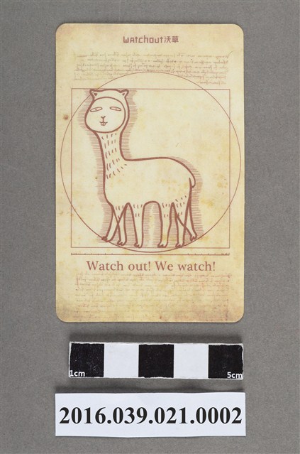 沃草發行黃金分割小卡 (共2張)