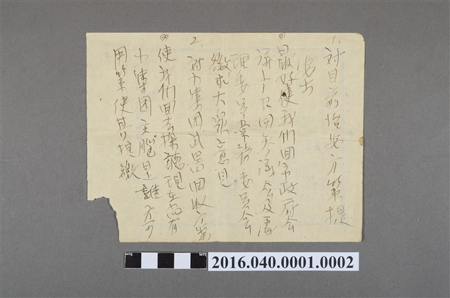 陳澄波陳家遺書之2 (共4張)