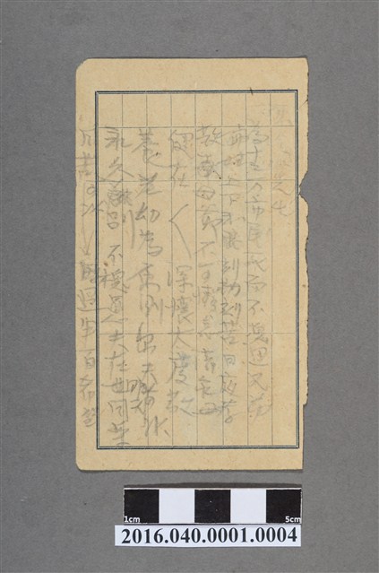 陳澄波陳家遺書之4 (共4張)