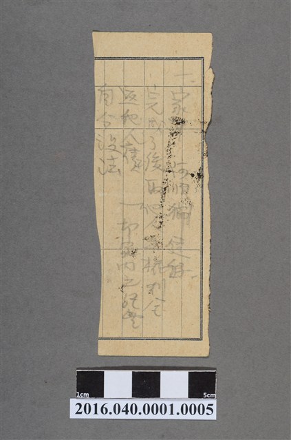 陳澄波陳家遺書之5 (共4張)