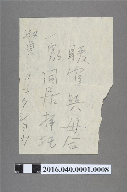 陳澄波陳家遺書之8 (共4張)