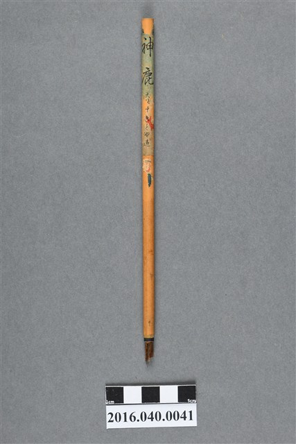 毛筆之8 (共4張)