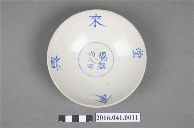 來興食堂白釉瓷碗 (共5張)