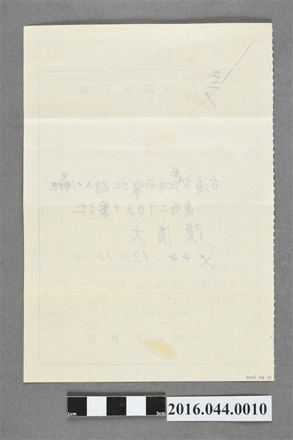 印鑑證明書 (共1張)