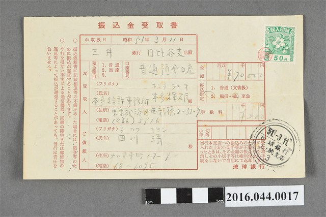 匯款證明 (共2張)