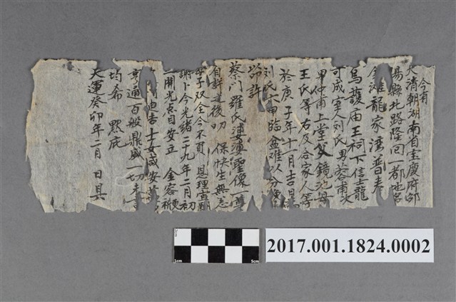 木雕蔡門羅氏婆婆像命書 (共2張)