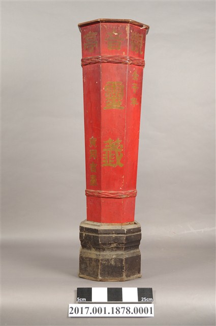 大觀音亭籤筒之一 (共9張)