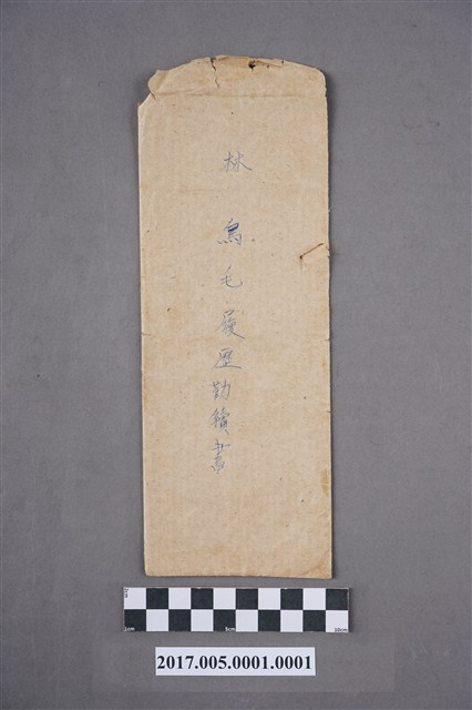信封 (共2張)
