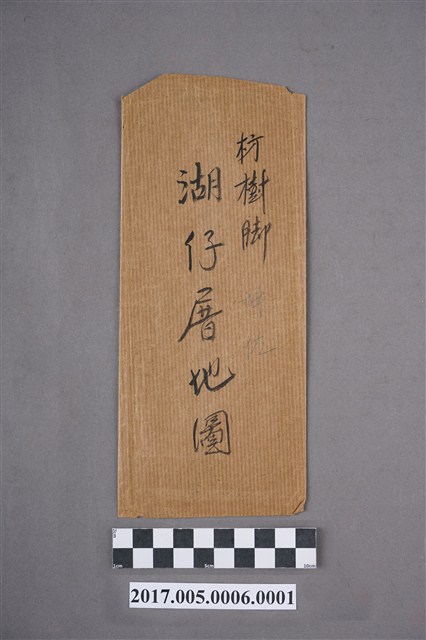 地圖謄本〈一千二百分一嘉義郡中埔庄枋樹腳〉封套 (共2張)