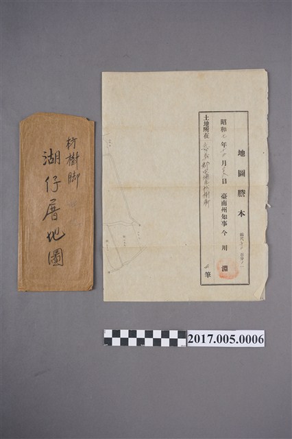 地圖謄本〈一千二百分一嘉義郡中埔庄枋樹腳〉 (共2張)