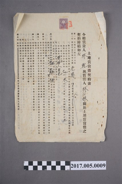 昭和9年10月27日林乾與林阿妹立土地賃貸借契約書 (共2張)