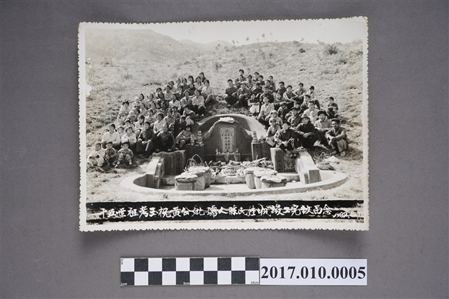 十五世祖黃玉祝與陳氏竣工完墳紀念照之一 (共2張)