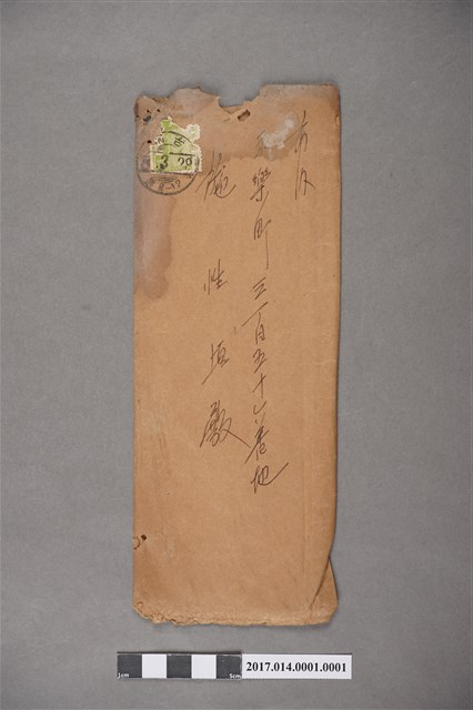 昭和8年臺南州立臺南第一中學校寄予施性垣信件信封 (共2張)