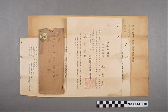 施榮霖昭和8年臺南州立臺南第一中學校入學通知書 (共2張)
