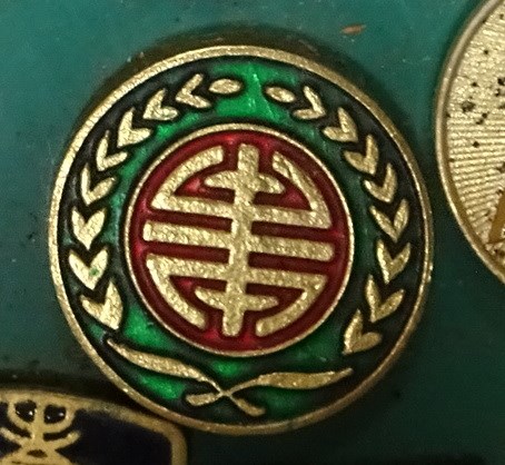 金綠紅三色壽字紋圓形紀念章 (共4張)