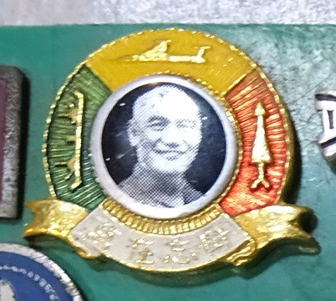 毋忘在莒蔣公像圓形紀念徽章 (共4張)