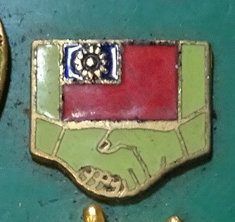 國旗握手紀念章 (共4張)