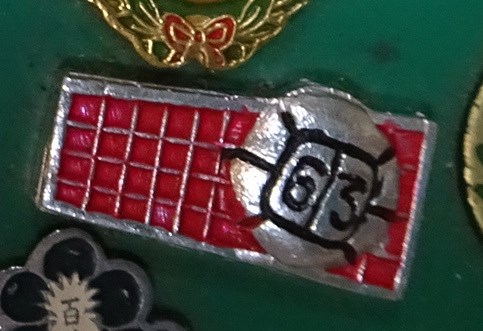 民國63年足球紋長方形紀念徽章 (共7張)