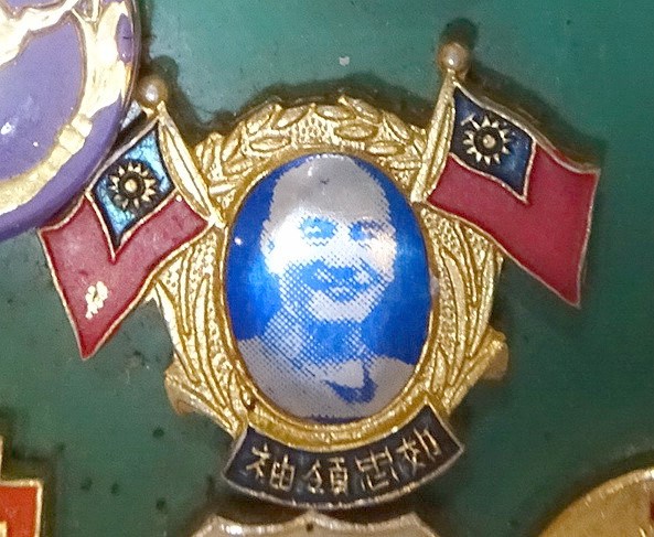 效忠領袖蔣公肖像紀念章 (共4張)